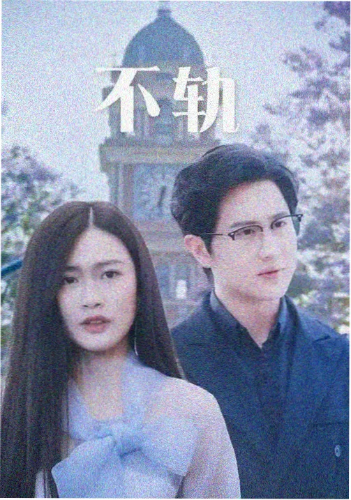 《无人生还的摇篮曲》片尾曲封面